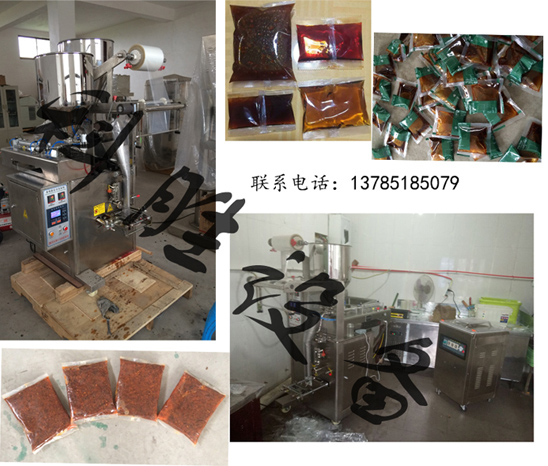 內(nèi)蒙古包裝機(jī)